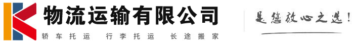 巴里坤物流有限公司
